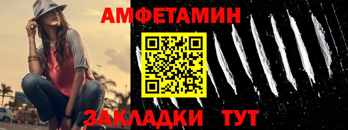 Амфетамин 98% Чехов