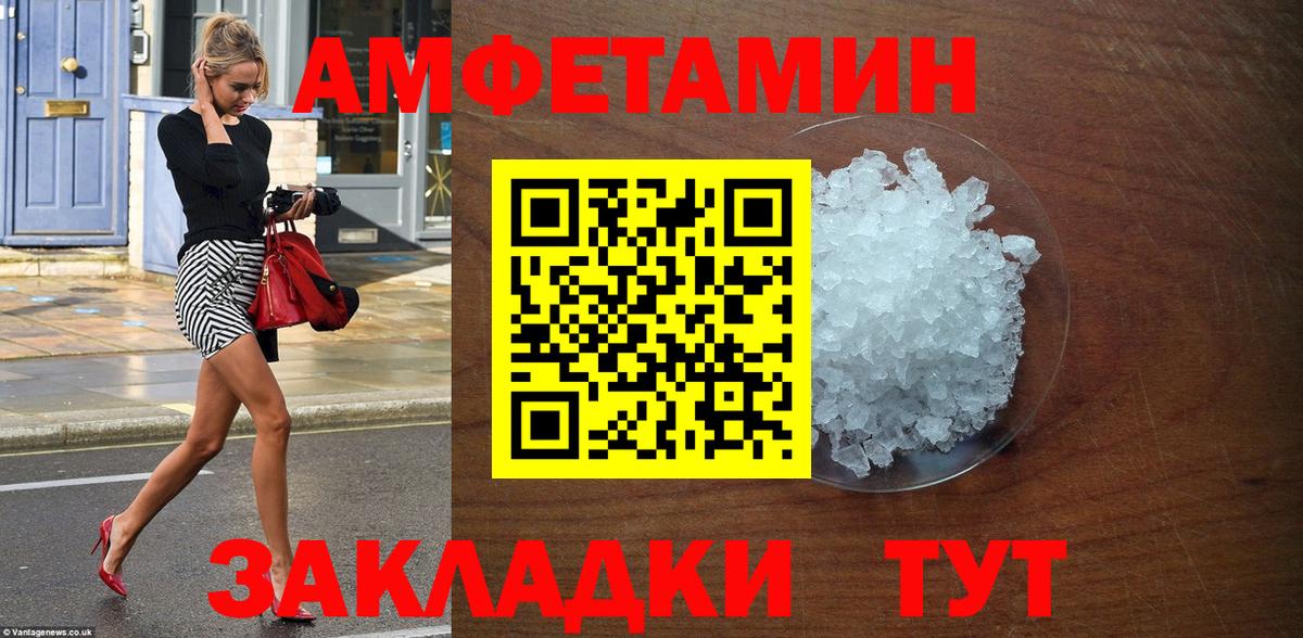 АМФЕТАМИН  Вход с VPN    ТОР  Amphetamine Розовый  Чехов 