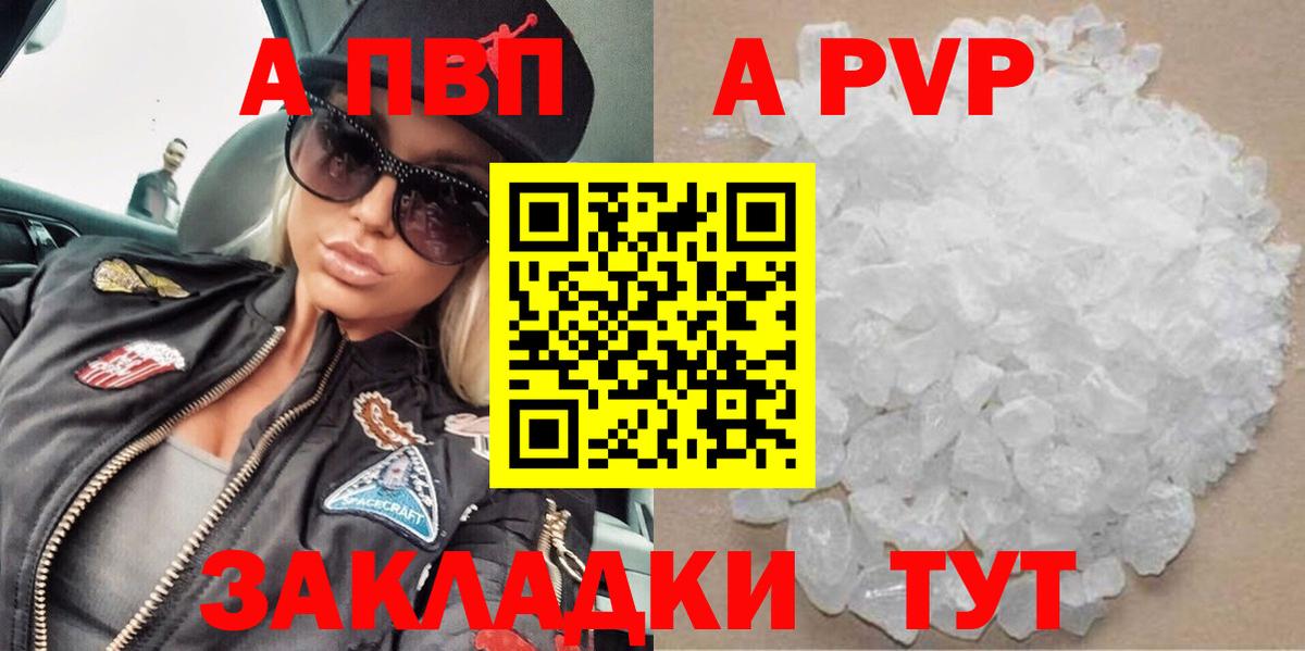 A-PVP мука  Вход с VPN  A-PVP крисы CK  A-PVP VHQ  Чехов 