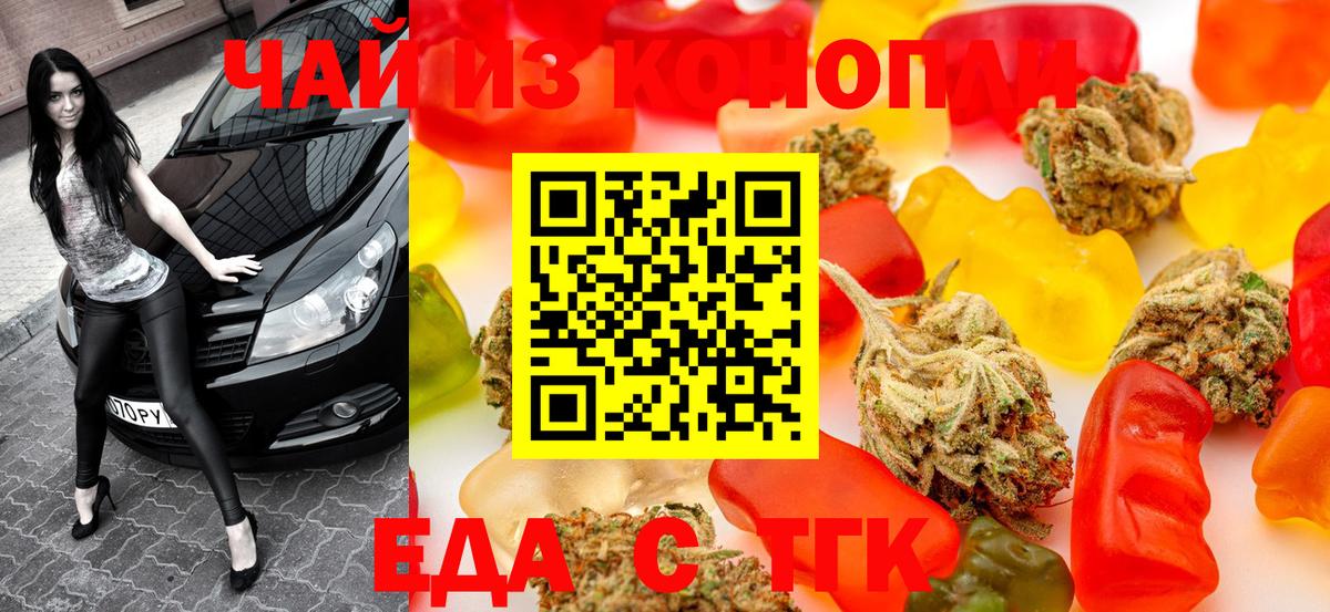 Чехов  Печенье с ТГК конопля  Вход с VPN 