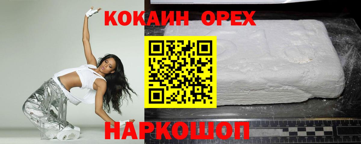 Кокаин Columbia Чехов