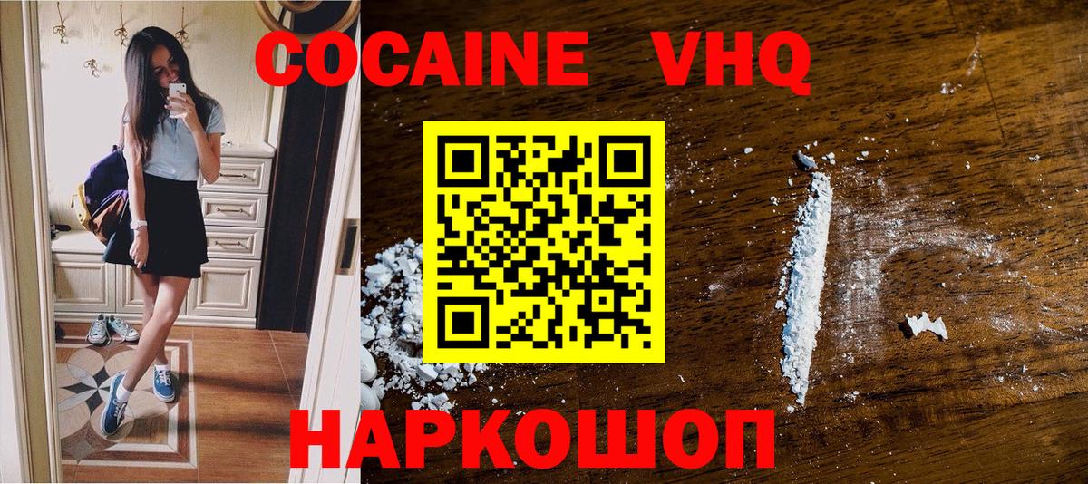Чехов  Кокаин 98%  Cocaine Колумбийский  Вход с VPN 