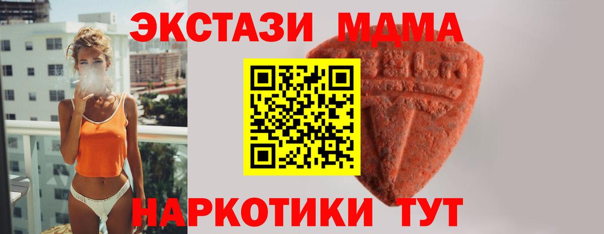 Экстази таблы Чехов
