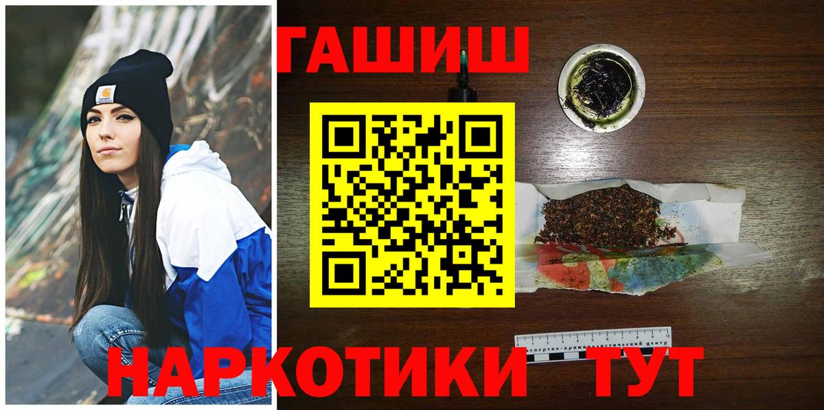 Чехов  ГАШ AMNESIA HAZE  Вход с VPN  ГАШИШ хэш 