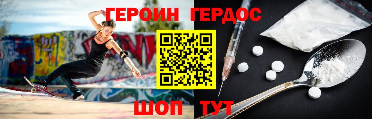 Чехов  Героин белый  Вход с VPN 