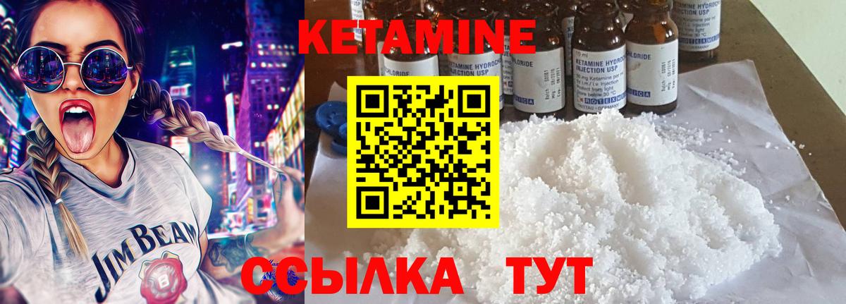 КЕТАМИН VHQ Чехов