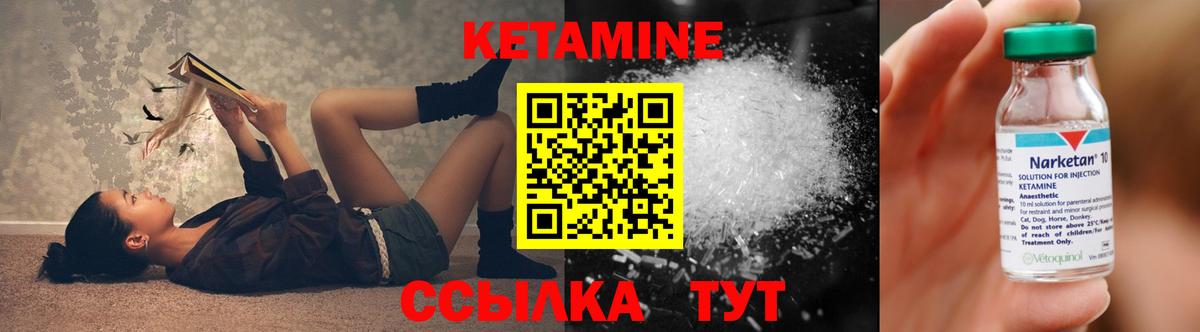 КЕТАМИН ketamine  КЕТАМИН VHQ  Вход с VPN  Чехов 