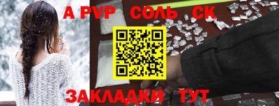 apvp Ипатово