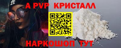 apvp Ипатово