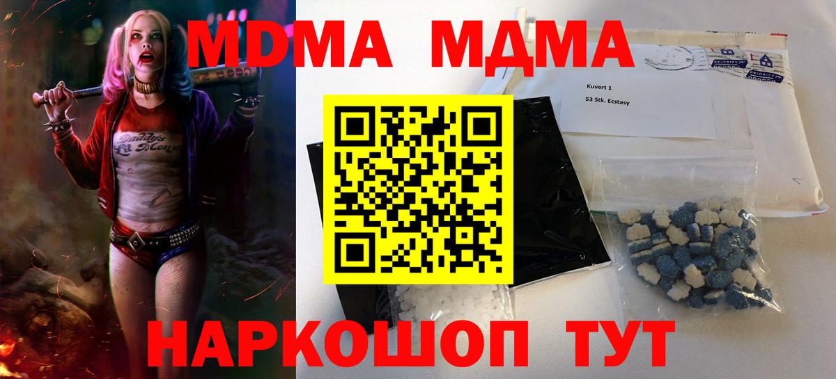 MDMA кристаллы  Вход с VPN  Чехов 