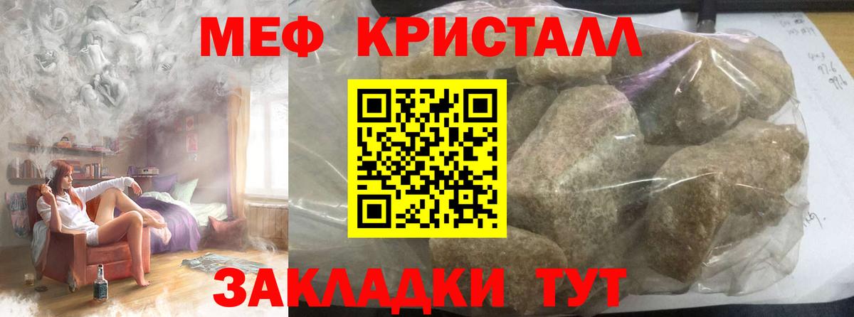 МЕФ 4 MMC  Меф  Меф  Вход с VPN  Чехов  Мефедрон кристаллы 