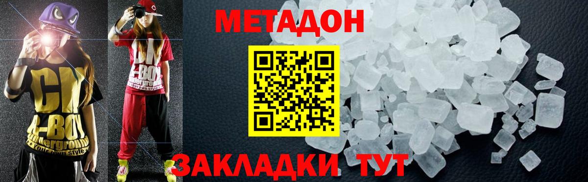 Метадон мёд  Вход с VPN  Метадон VHQ      Чехов 