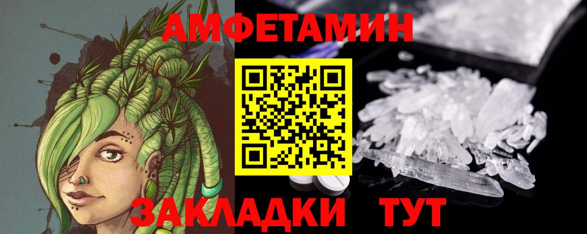 МЕТАМФЕТАМИН кристалл  Вход с VPN  Чехов 
