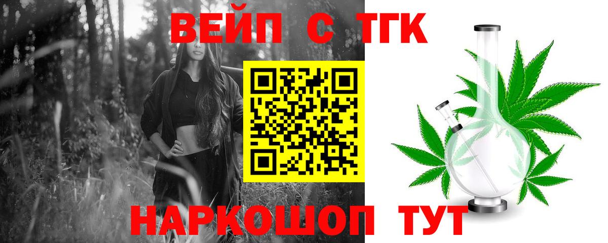 Чехов  Дистиллят ТГК вейп с тгк  Вход с VPN 