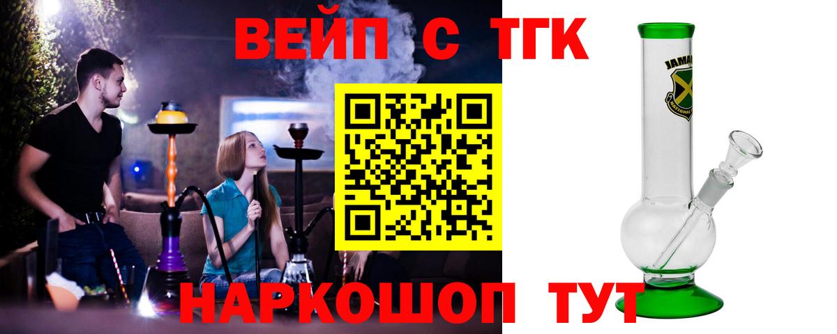 Дистиллят ТГК концентрат Чехов