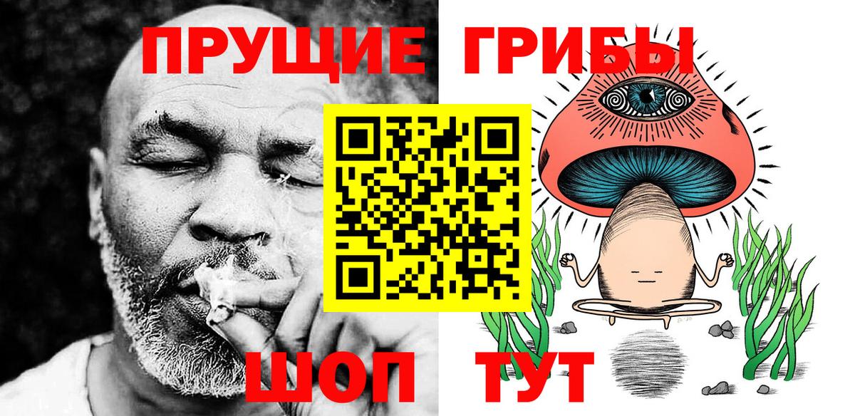Галлюциногенные грибы мухоморы Чехов