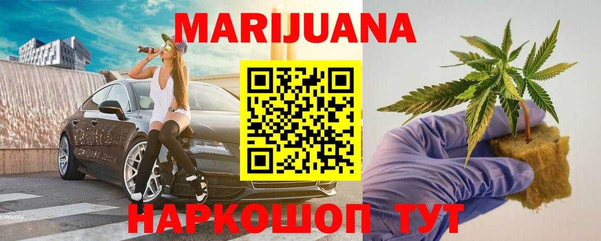 Марихуана конопля Чехов