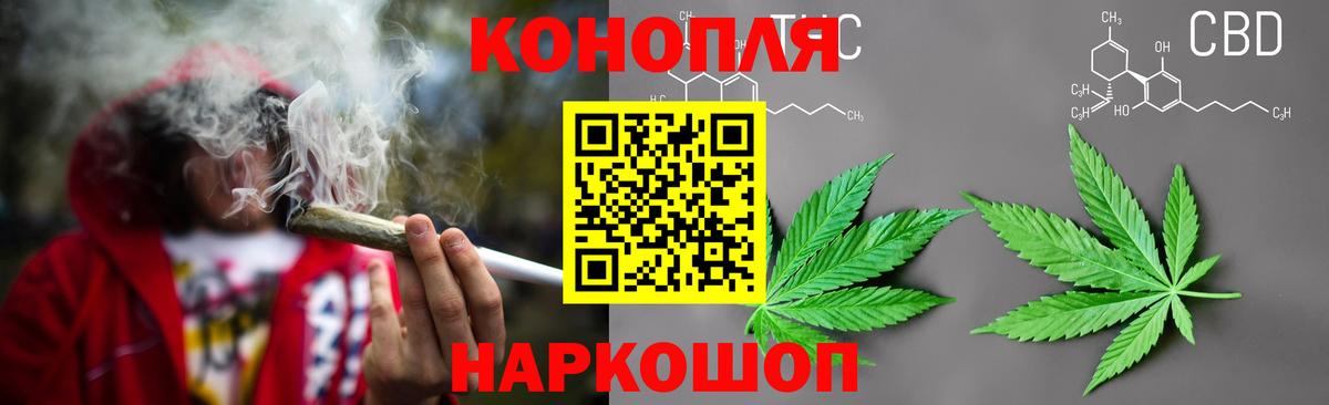 Каннабис VHQ  Шишки марихуана марихуана  Чехов  Вход с VPN 